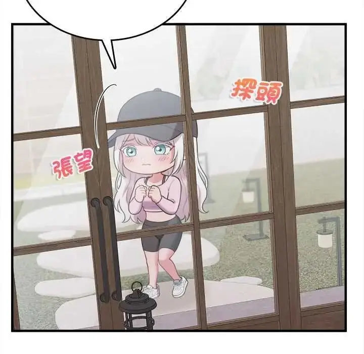 漫画《不一样的甜点》第16话第109张图