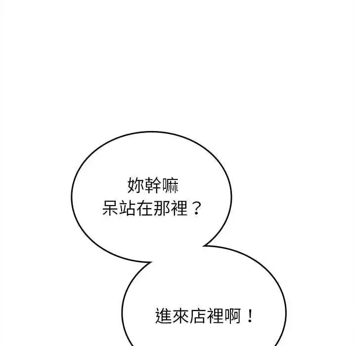 漫画《不一样的甜点》第16话第110张图