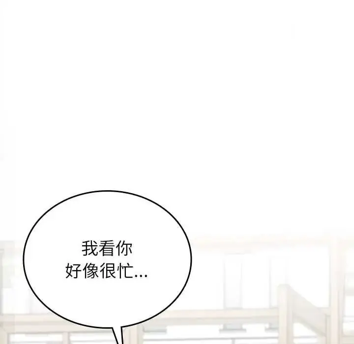 漫画《不一样的甜点》第16话第113张图