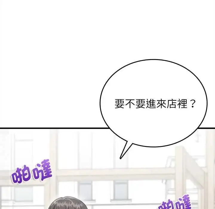 漫画《不一样的甜点》第16话第119张图