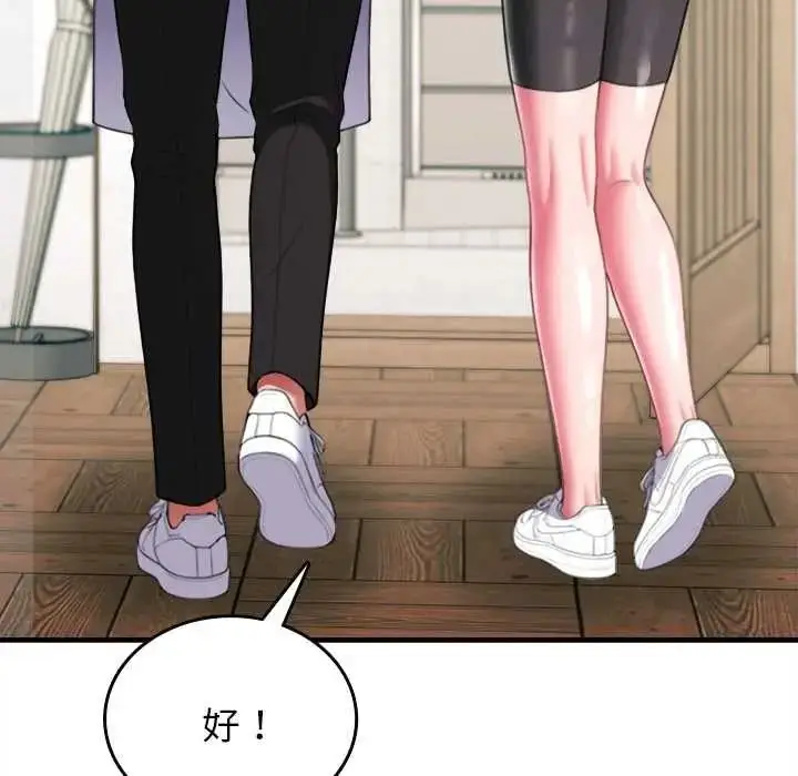 漫画《不一样的甜点》第16话第121张图
