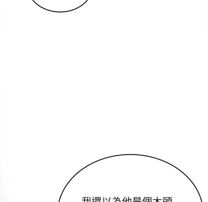 漫画《不一样的甜点》第16话第122张图