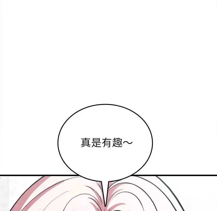 漫画《不一样的甜点》第16话第126张图