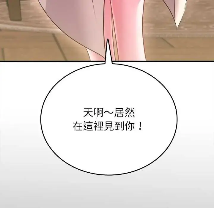 漫画《不一样的甜点》第16话第13张图
