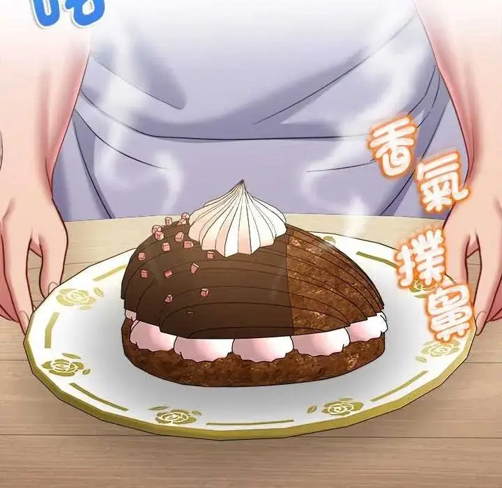 漫画《不一样的甜点》第16话第132张图