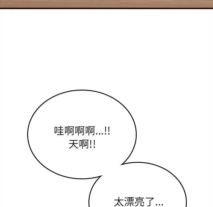漫画《不一样的甜点》第16话第133张图