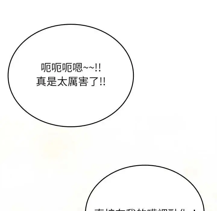 漫画《不一样的甜点》第16话第144张图