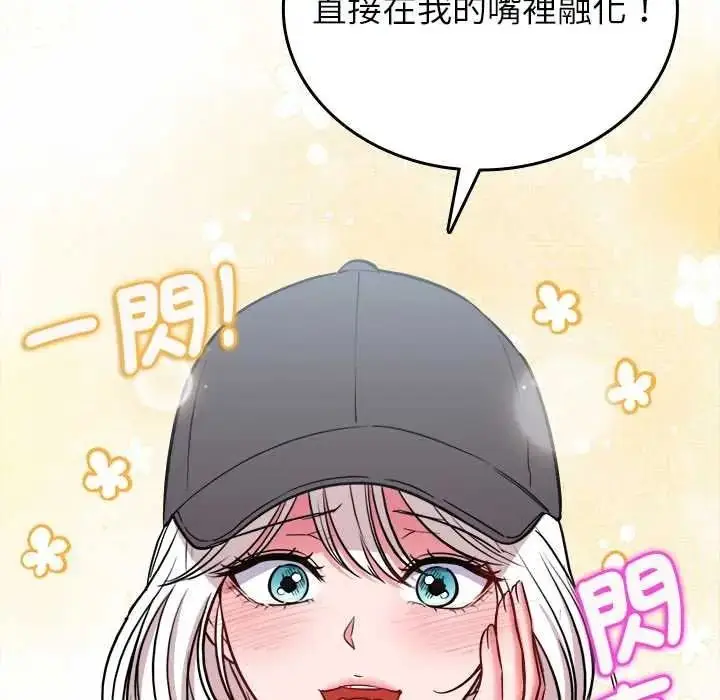 漫画《不一样的甜点》第16话第145张图