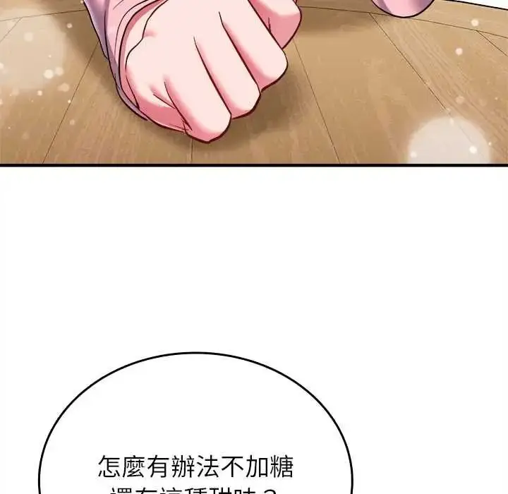 漫画《不一样的甜点》第16话第147张图