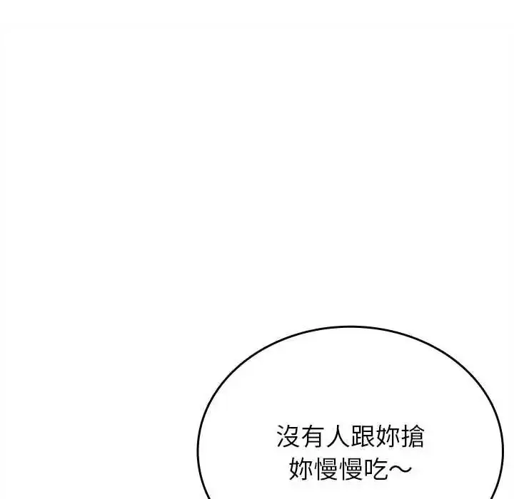 漫画《不一样的甜点》第16话第151张图