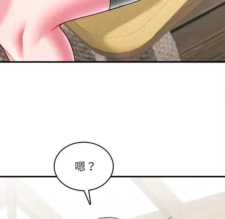 漫画《不一样的甜点》第16话第153张图