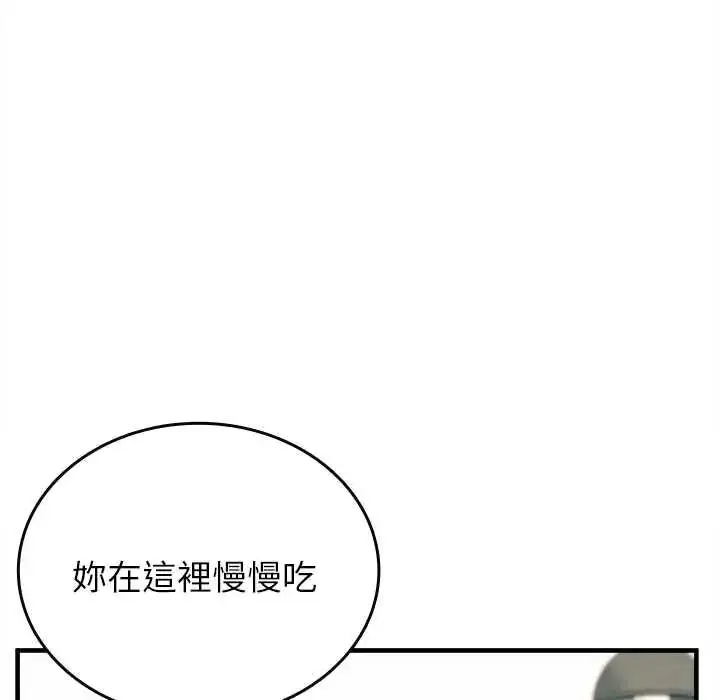 漫画《不一样的甜点》第16话第156张图