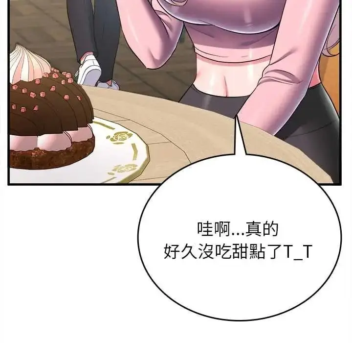 漫画《不一样的甜点》第16话第158张图