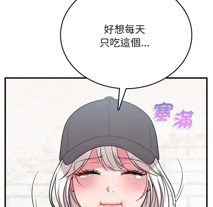 漫画《不一样的甜点》第16话第160张图
