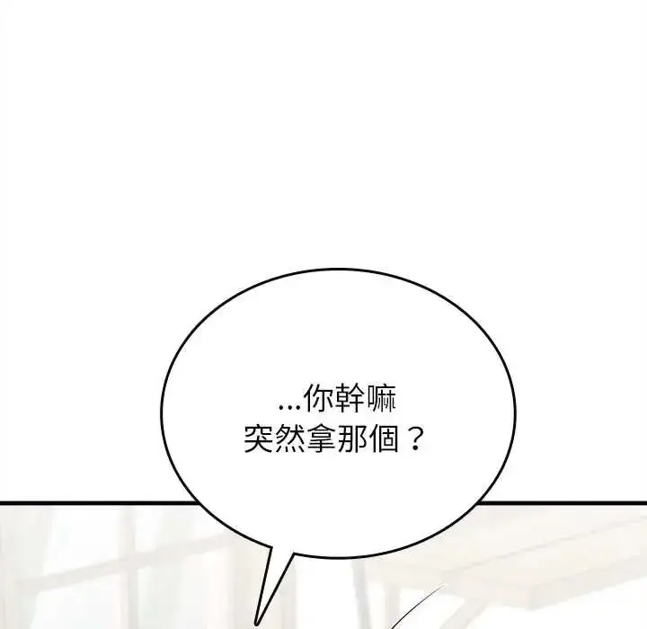 漫画《不一样的甜点》第16话第164张图