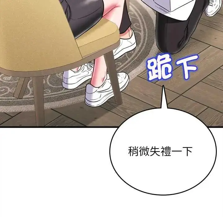 漫画《不一样的甜点》第16话第166张图