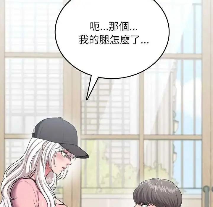 漫画《不一样的甜点》第16话第173张图