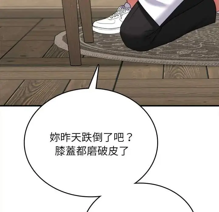 漫画《不一样的甜点》第16话第175张图