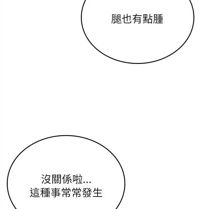 漫画《不一样的甜点》第16话第176张图