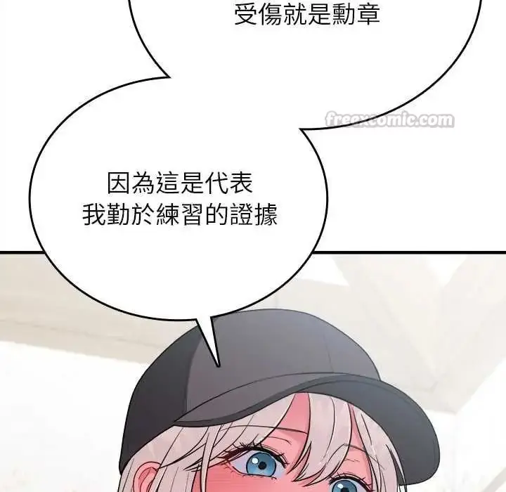 漫画《不一样的甜点》第16话第180张图