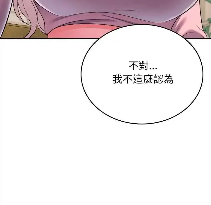 漫画《不一样的甜点》第16话第182张图