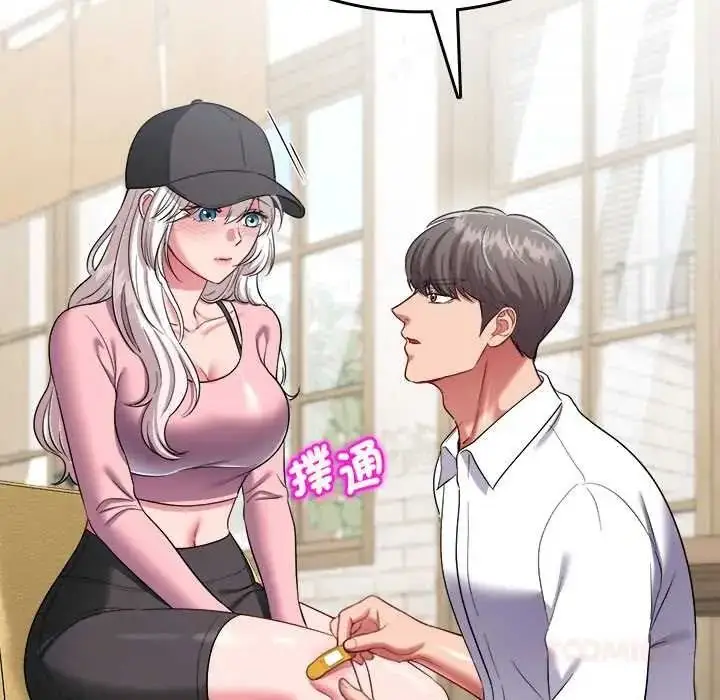 漫画《不一样的甜点》第16话第184张图