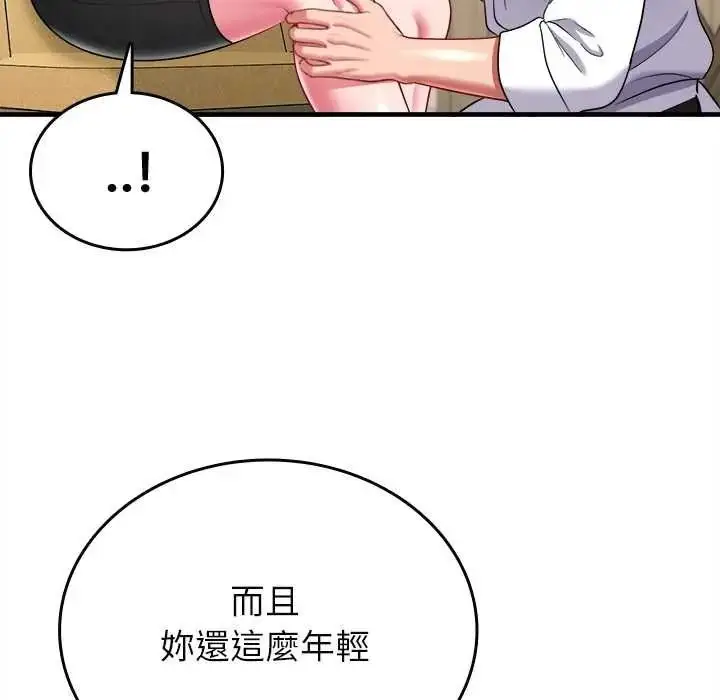 漫画《不一样的甜点》第16话第185张图