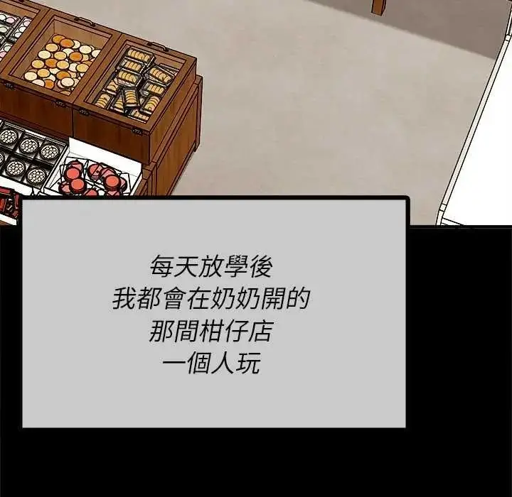 漫画《不一样的甜点》第16话第19张图