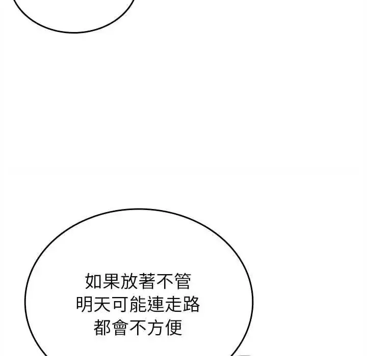 漫画《不一样的甜点》第16话第190张图