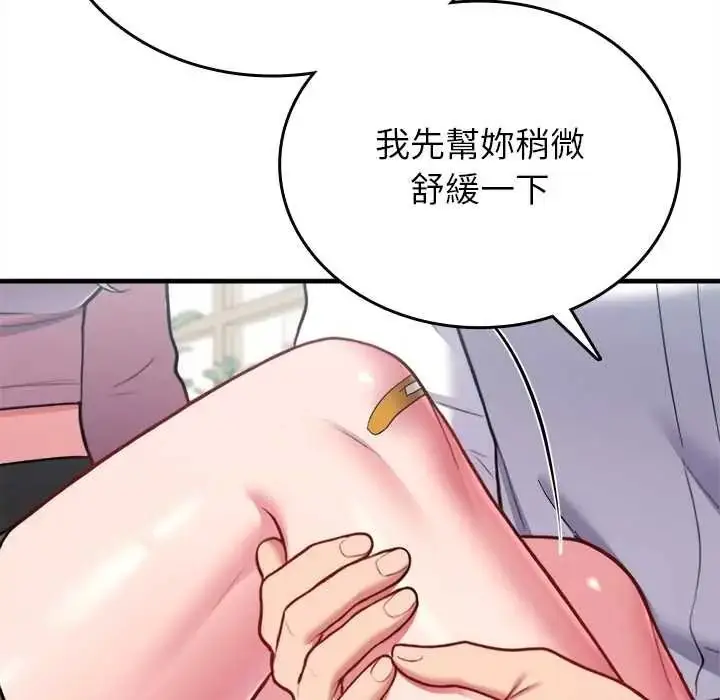 漫画《不一样的甜点》第16话第191张图