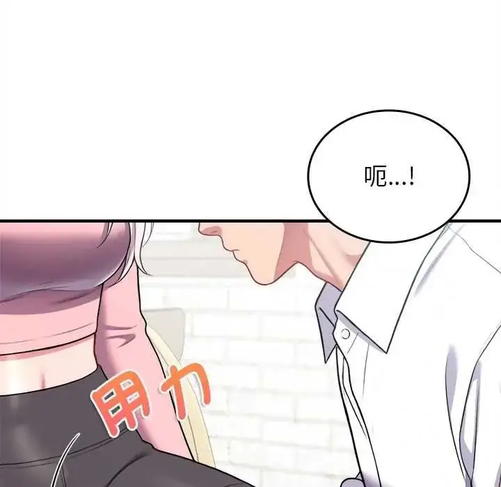 漫画《不一样的甜点》第16话第193张图