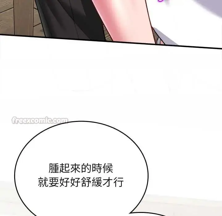 漫画《不一样的甜点》第16话第195张图