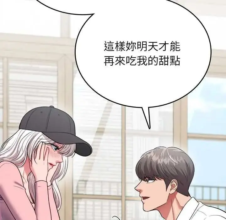 漫画《不一样的甜点》第16话第196张图