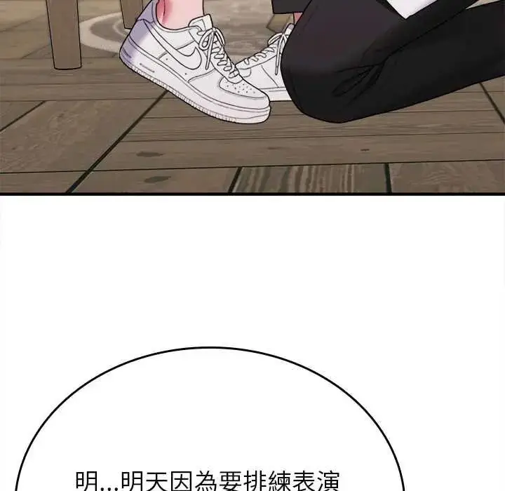 漫画《不一样的甜点》第16话第198张图