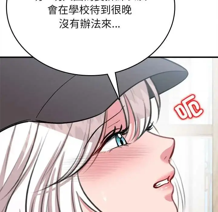 漫画《不一样的甜点》第16话第199张图