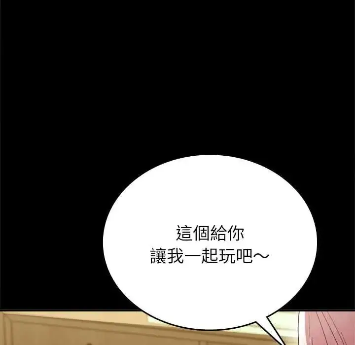 漫画《不一样的甜点》第16话第20张图