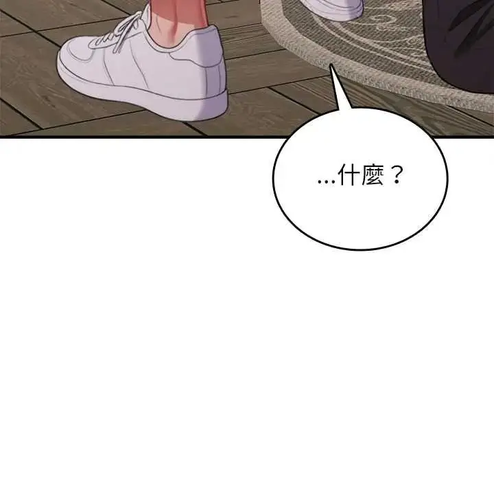 漫画《不一样的甜点》第16话第204张图