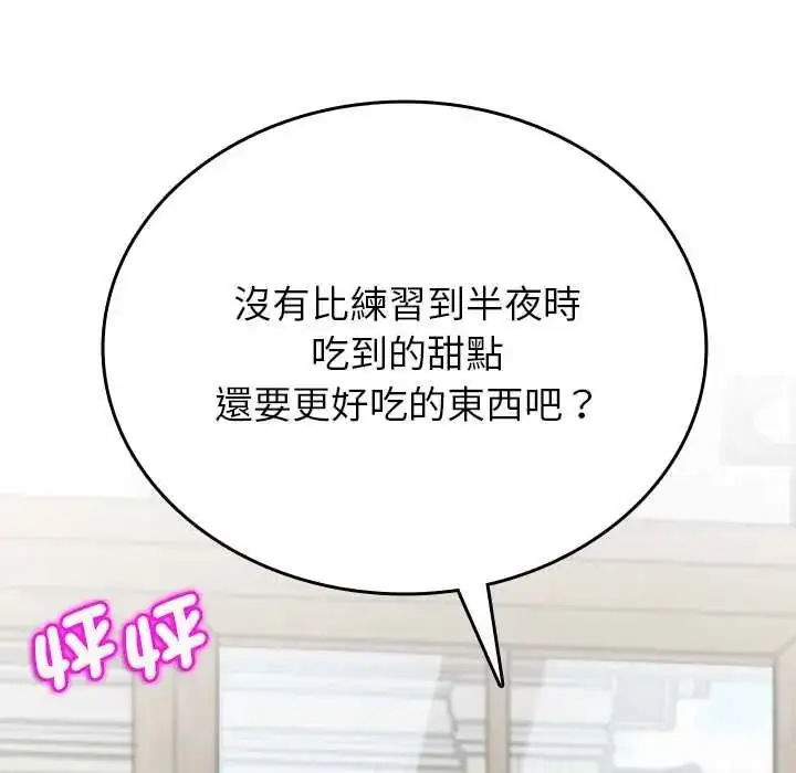 漫画《不一样的甜点》第16话第205张图