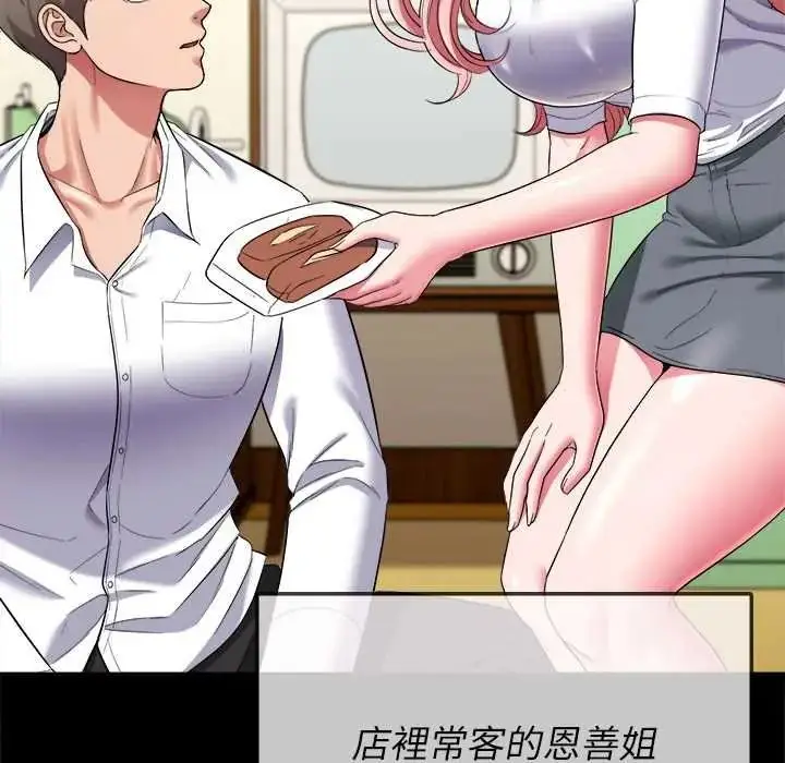 漫画《不一样的甜点》第16话第25张图