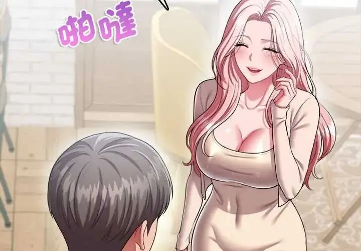 漫画《不一样的甜点》第16话第3张图