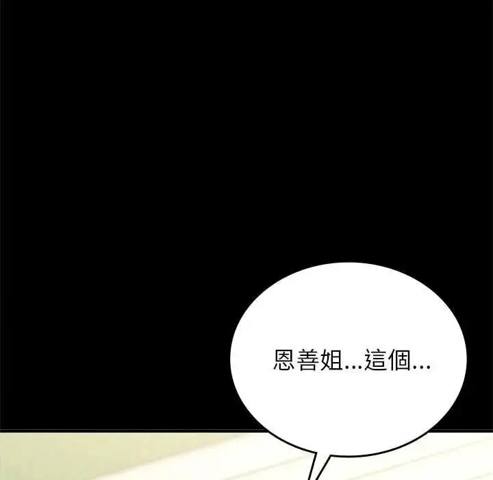 漫画《不一样的甜点》第16话第32张图