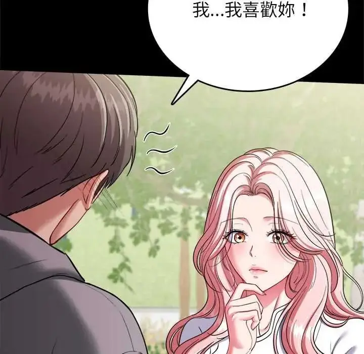 漫画《不一样的甜点》第16话第38张图