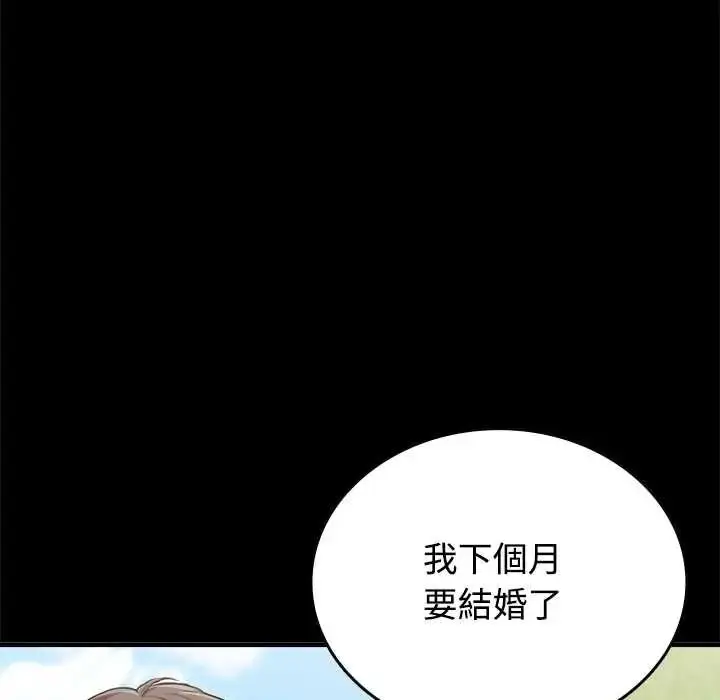 漫画《不一样的甜点》第16话第48张图