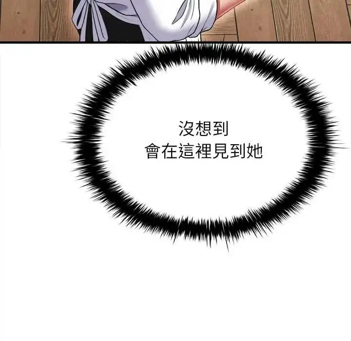 漫画《不一样的甜点》第16话第5张图