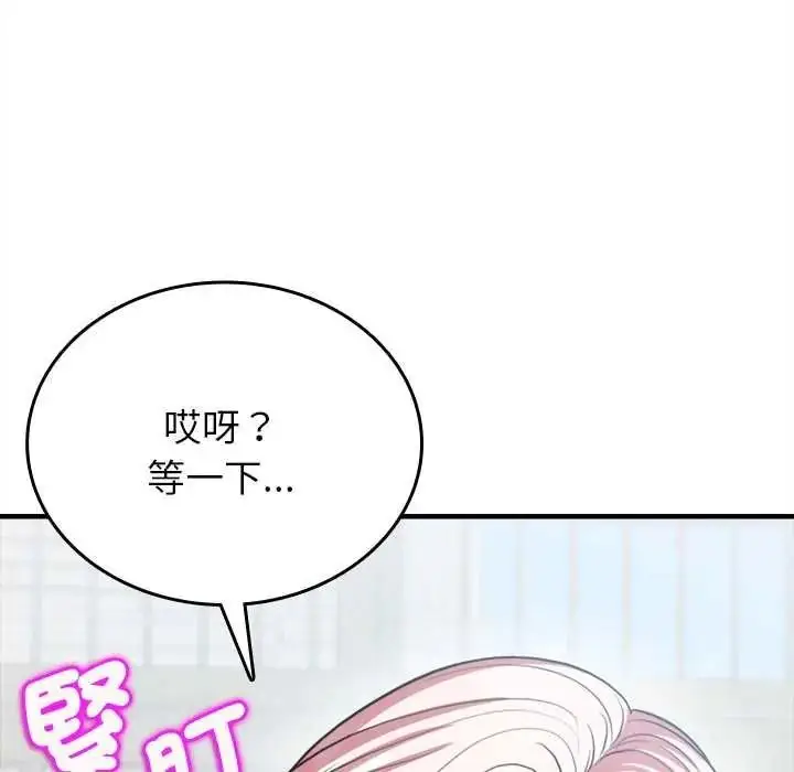 漫画《不一样的甜点》第16话第6张图