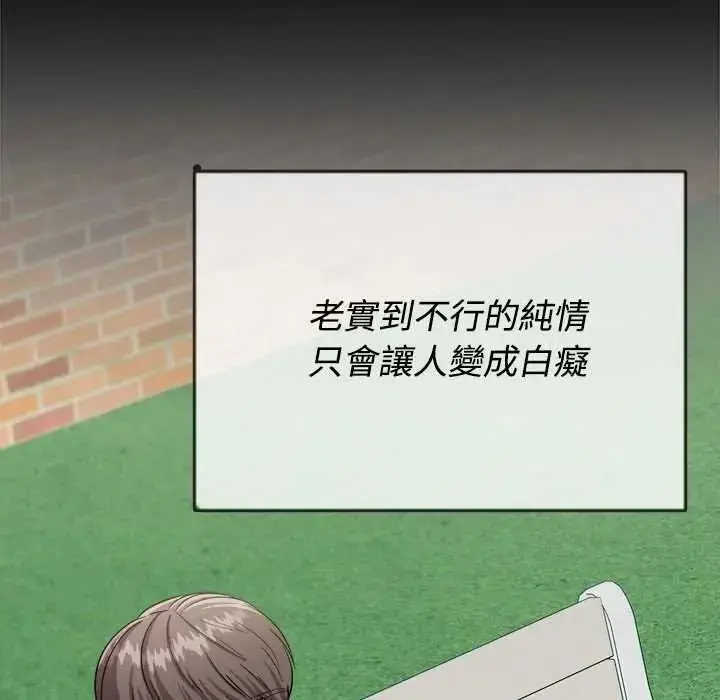 漫画《不一样的甜点》第16话第63张图