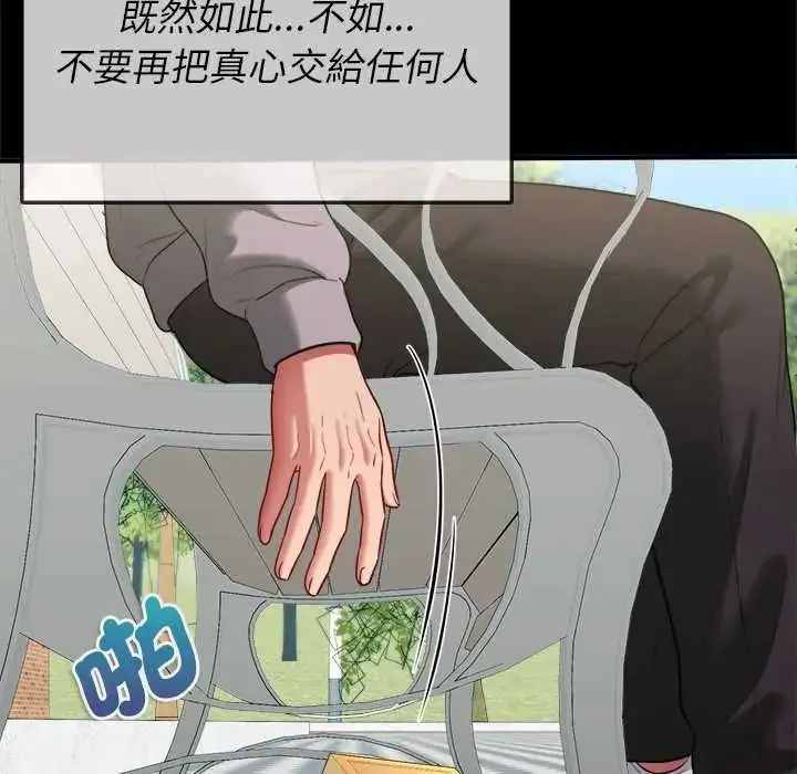 漫画《不一样的甜点》第16话第66张图