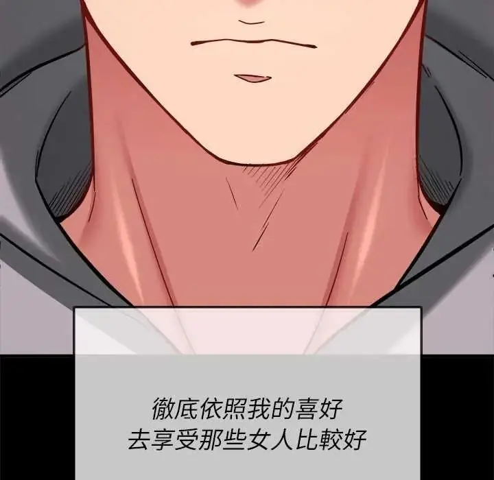 漫画《不一样的甜点》第16话第69张图