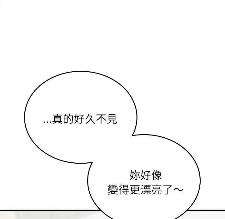 漫画《不一样的甜点》第16话第74张图