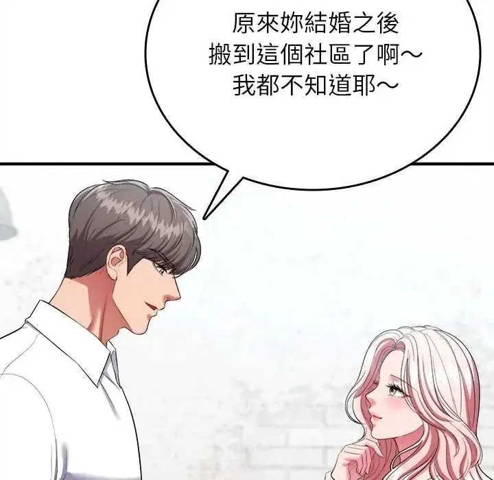 漫画《不一样的甜点》第16话第77张图
